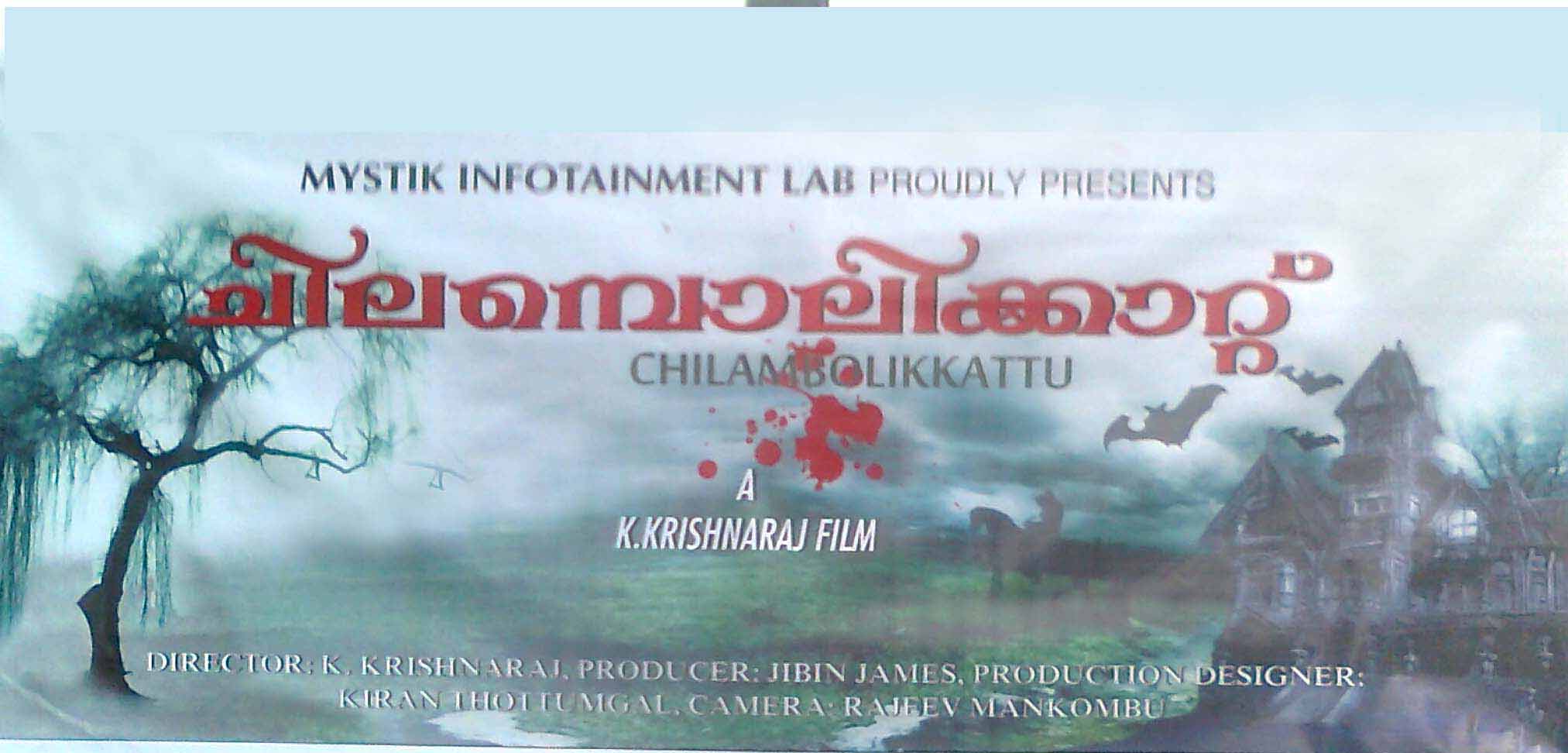 Film Banner