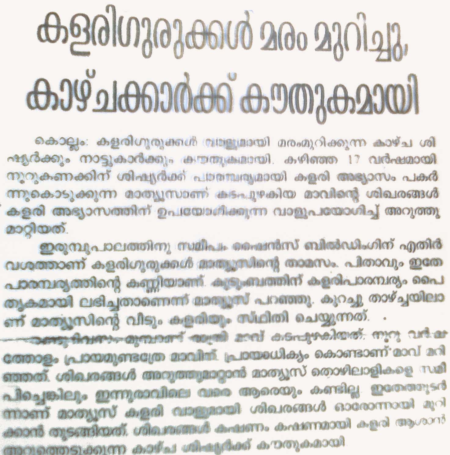 Cutting tree article Sayana sabdam